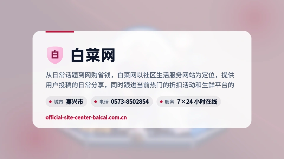 认识白菜网