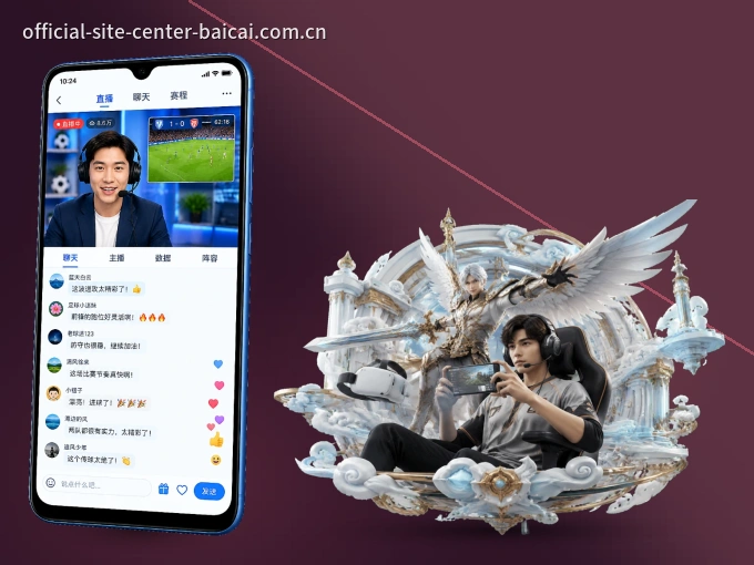 白菜网 APP，热门比赛一手掌握