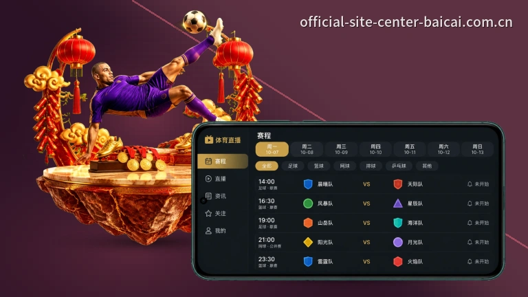白菜网篮球直播，多路高清看